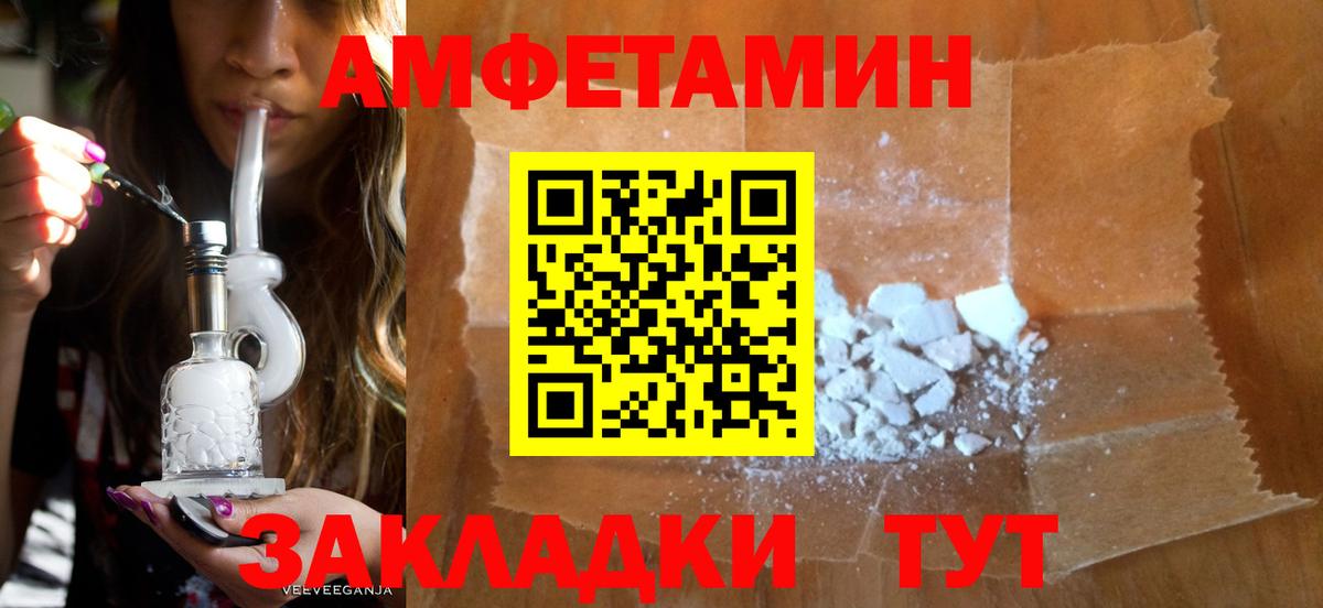 Сухой Лог  Амфетамин 98%  Вход с VPN 