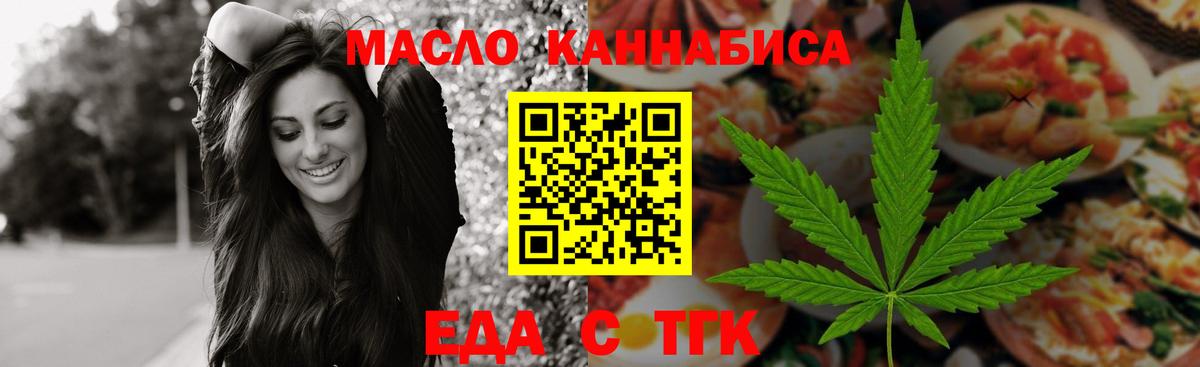 Еда ТГК марихуана  Вход с VPN  Сухой Лог 