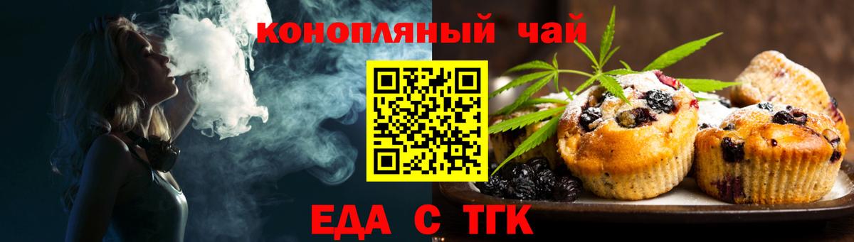 Cannafood конопля Сухой Лог