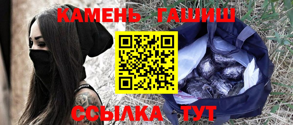 ГАШИШ 40% ТГК  ГАШ  Сухой Лог  Вход с VPN 