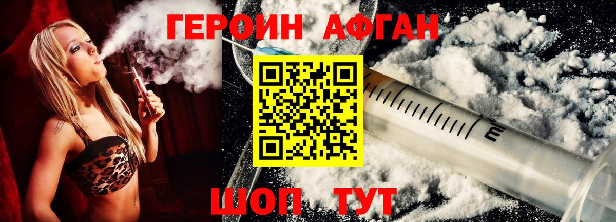 ГЕРОИН хмурый  Героин  Сухой Лог  Вход с VPN 