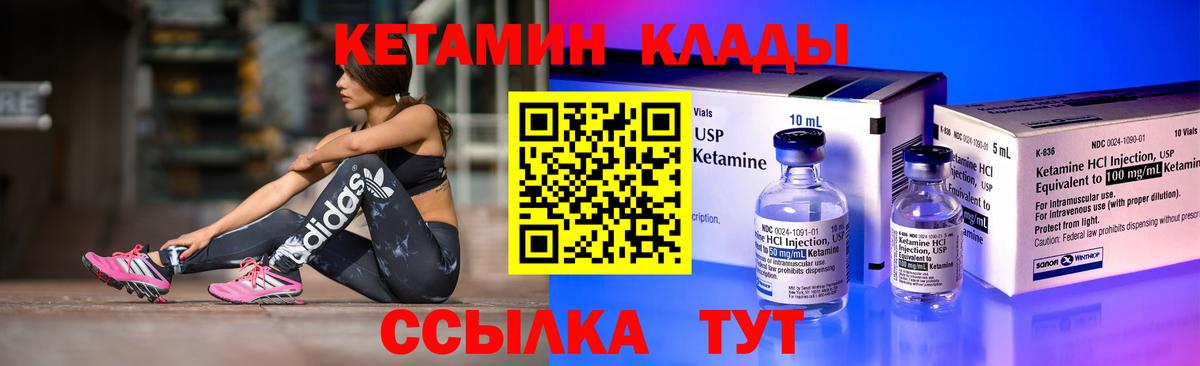 КЕТАМИН ketamine  КЕТАМИН VHQ  Сухой Лог  Вход с VPN 
