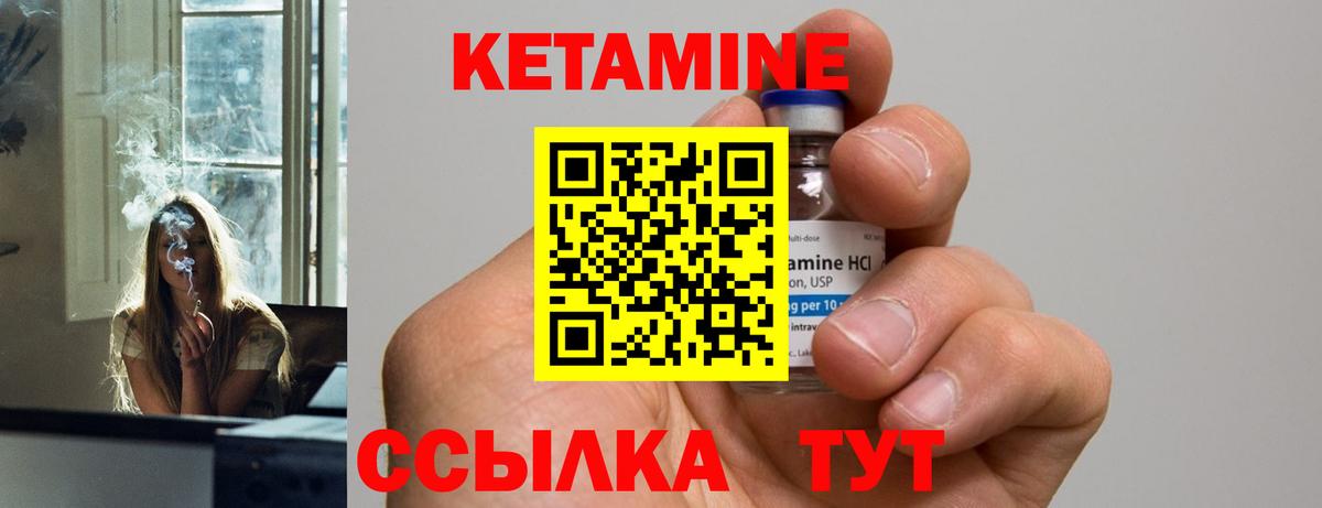 Кетамин ketamine Сухой Лог