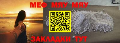 мефедрон Обь