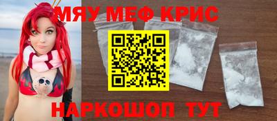 мяу мяу мука Новокубанск