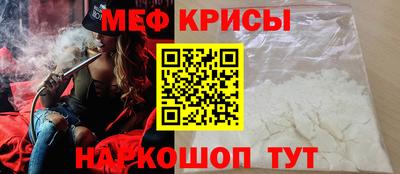 мяу мяу мука Новокубанск