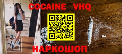 кокаин Обнинск