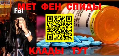 амфетамин Новозыбков
