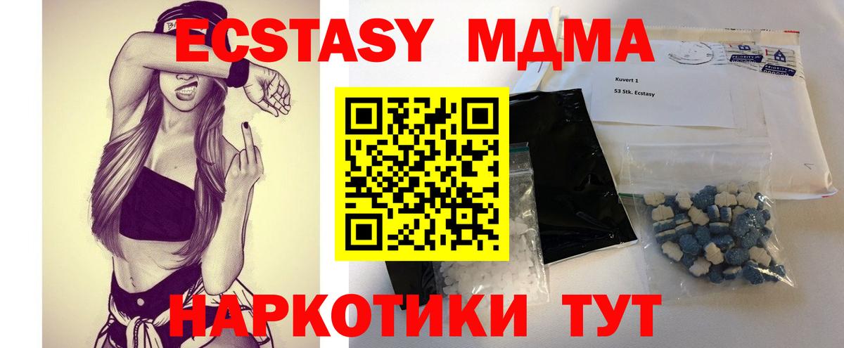 MDMA  MDMA crystal  Вход с VPN  Сухой Лог 