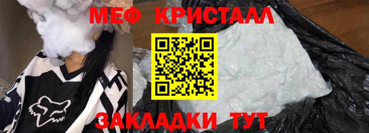 МЕФ VHQ  МЕФ мука  МЕФ  Сухой Лог  Вход с VPN 