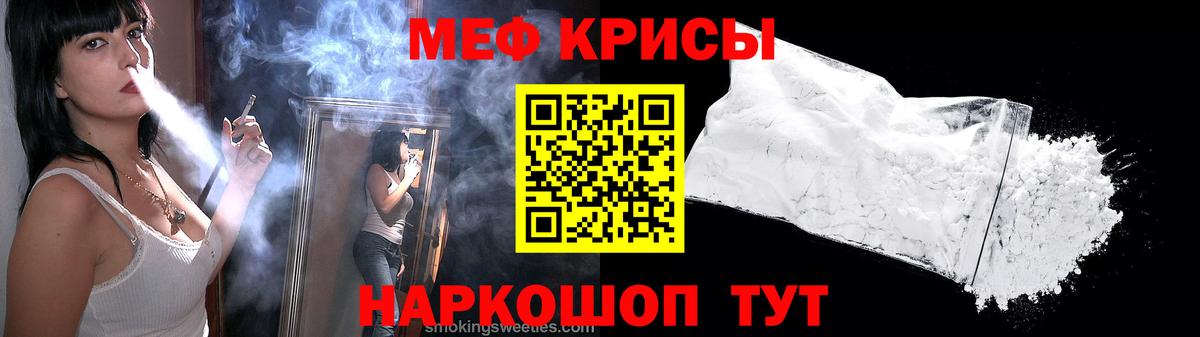 Меф мяу мяу мука Сухой Лог