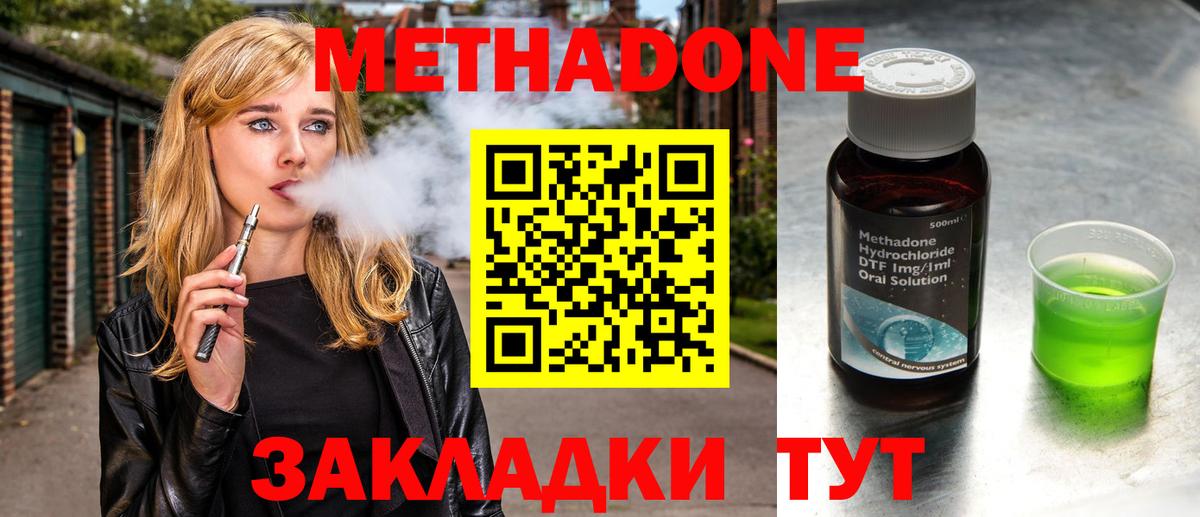 Метадон кристалл Сухой Лог