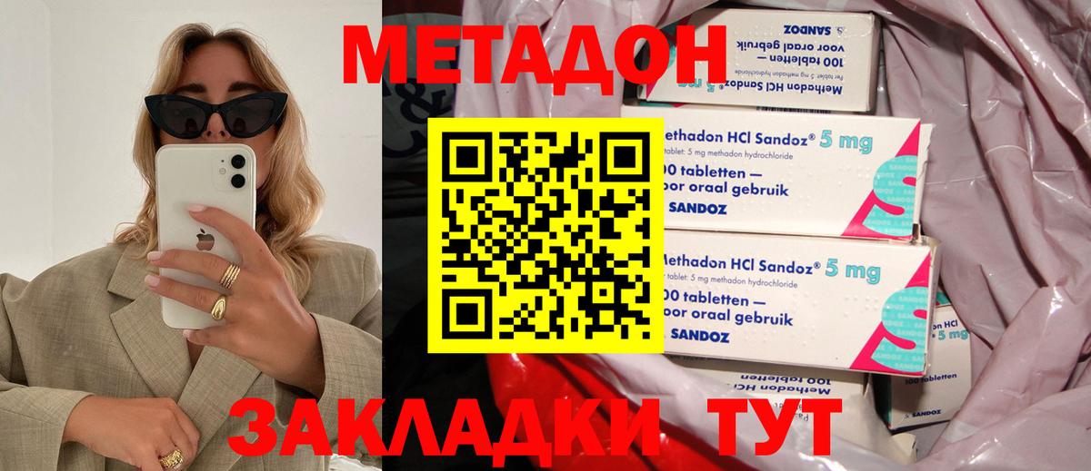 Конопля  Гашиш  Сухой Лог  НБОМе  Меф   COCAIN  Вейп ТГК  Вход с VPN 
