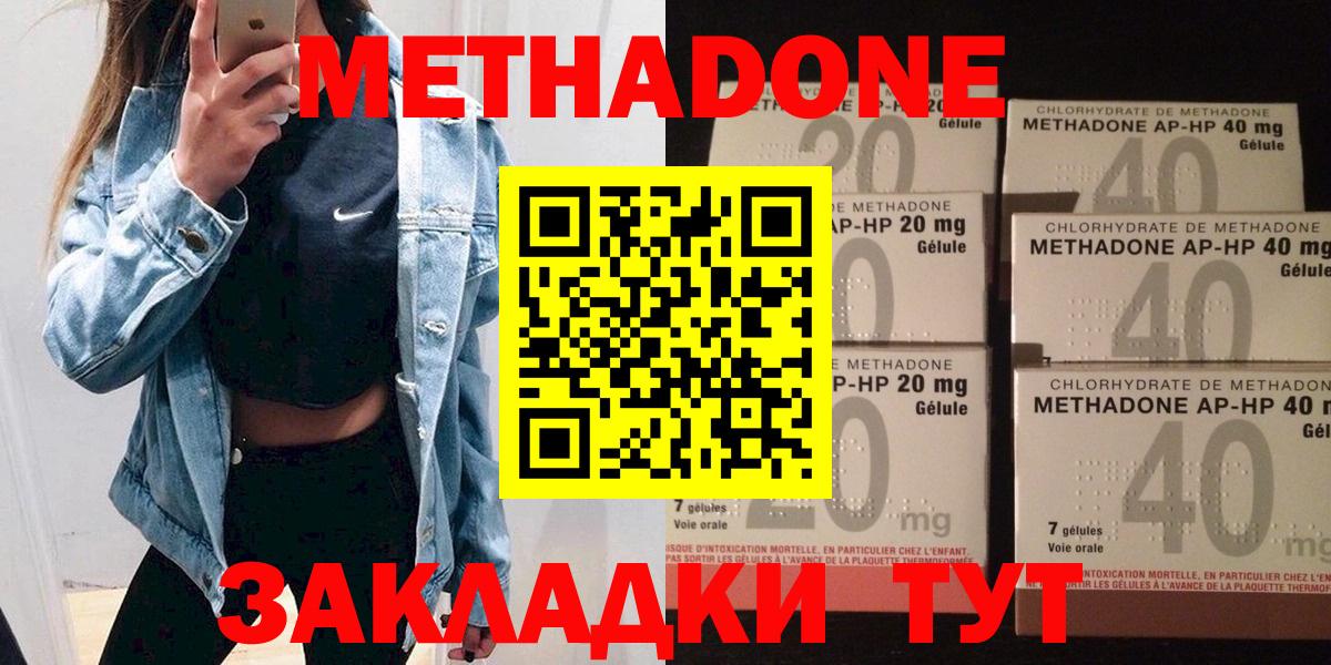 Метадон мёд  Метадон methadone  OMG вход  Сухой Лог  Вход с VPN 