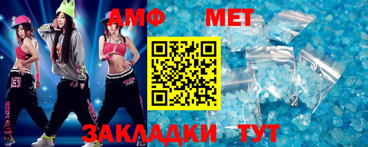 Метамфетамин витя Сухой Лог