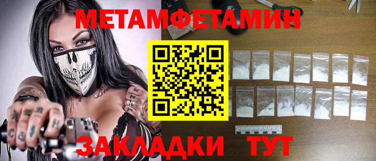 МЕТАМФЕТАМИН Methamphetamine  МЕТАМФЕТАМИН  Сухой Лог  Вход с VPN 