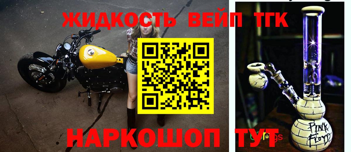 ТГК вейп с тгк Сухой Лог